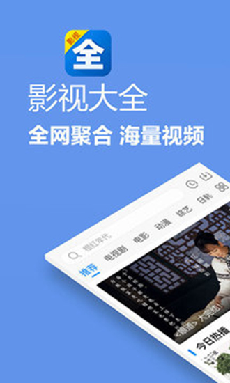 影視大全2022