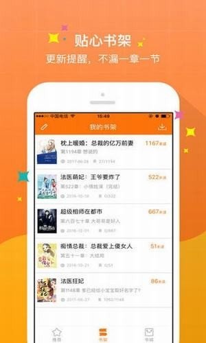 御書宅屋(人世間原著小說)