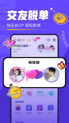 對(duì)玩APP