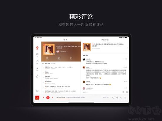 網(wǎng)易云音樂(lè)HD