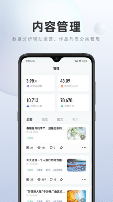 百家號(hào)APP