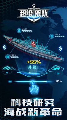 超級艦隊(duì)單機(jī)版