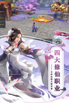 陰陽界安卓版
