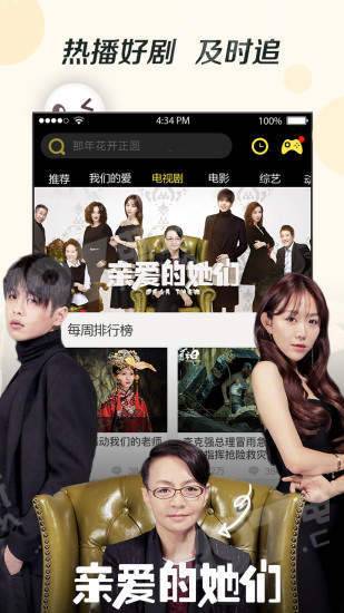 奇優(yōu)影視APP