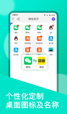 分身有術(shù)Pro破解版