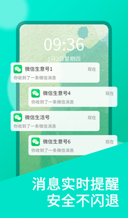 分身有術(shù)Pro破解版