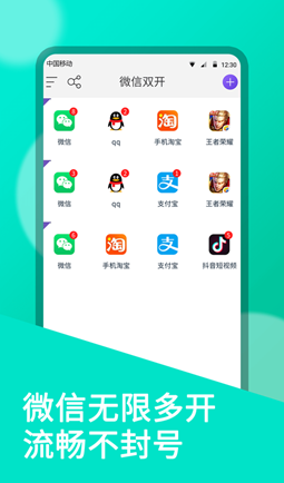 分身有術(shù)Pro破解版