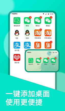 分身有術(shù)Pro破解版