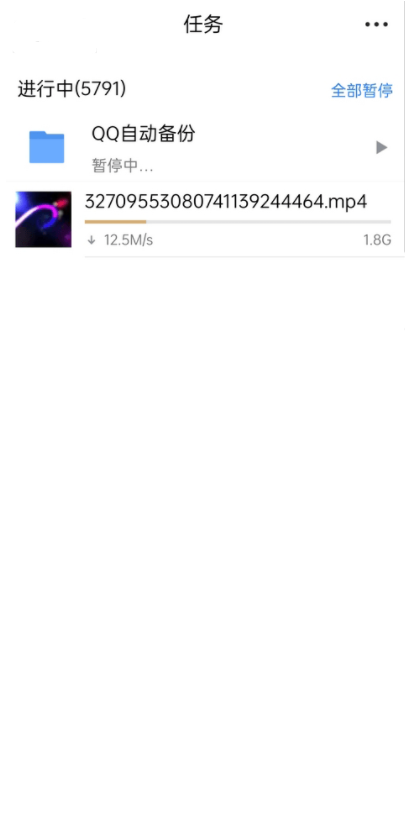 騰訊微云APP破解版