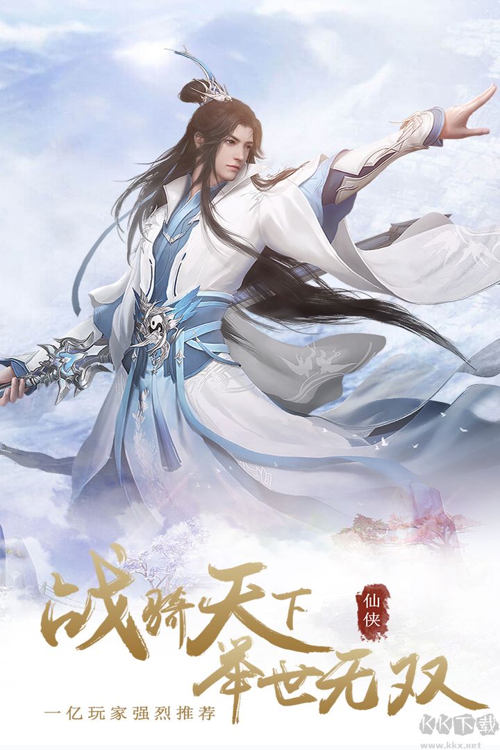 仙魔變手游