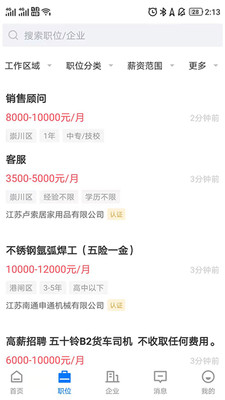 通才人才網(wǎng)最新版