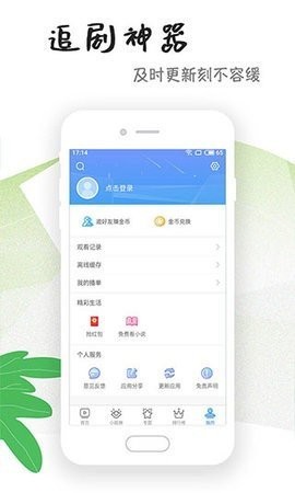 九九影視APP