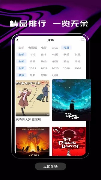 桔子影視APP