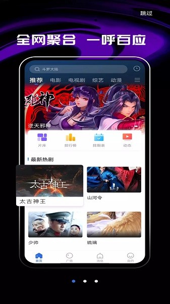 桔子影視APP