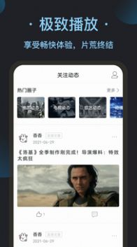看吧影視APP
