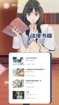 櫻花漫畫網(wǎng)
