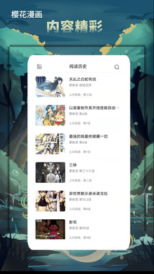 櫻花漫畫網(wǎng)