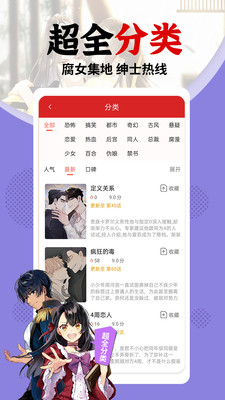 免費(fèi)漫畫大全
