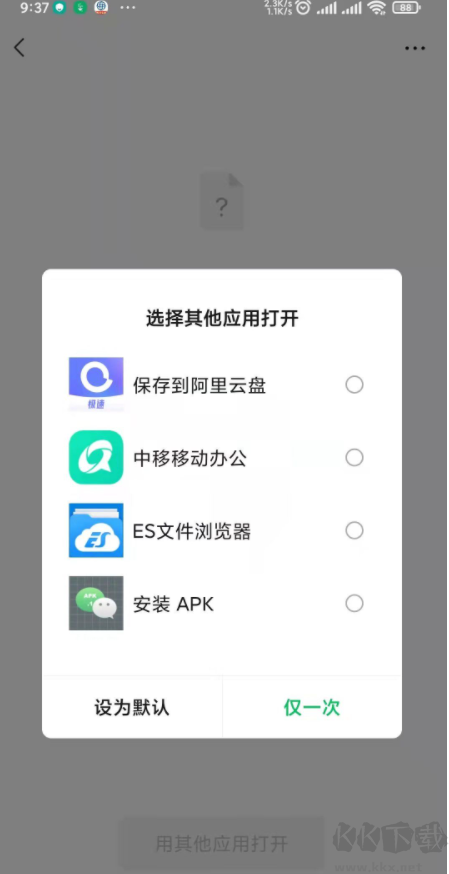 微信APK安裝補(bǔ)丁