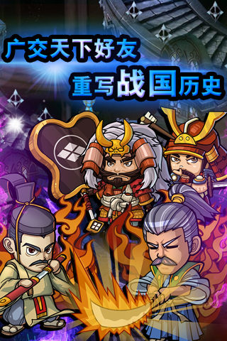 戰(zhàn)國之道OL破解版