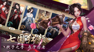 戰(zhàn)國美人破解版無限玉貝