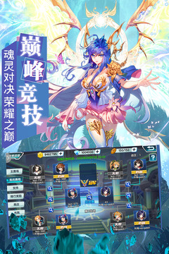 斗羅大陸3破解版