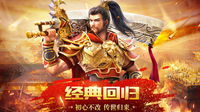 龍騰傳世手游