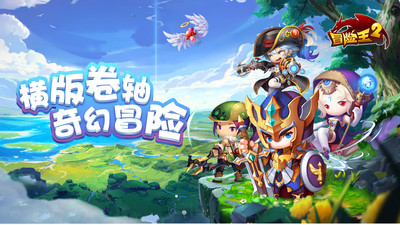 冒險(xiǎn)王2手游