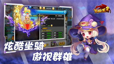冒險(xiǎn)王2手游