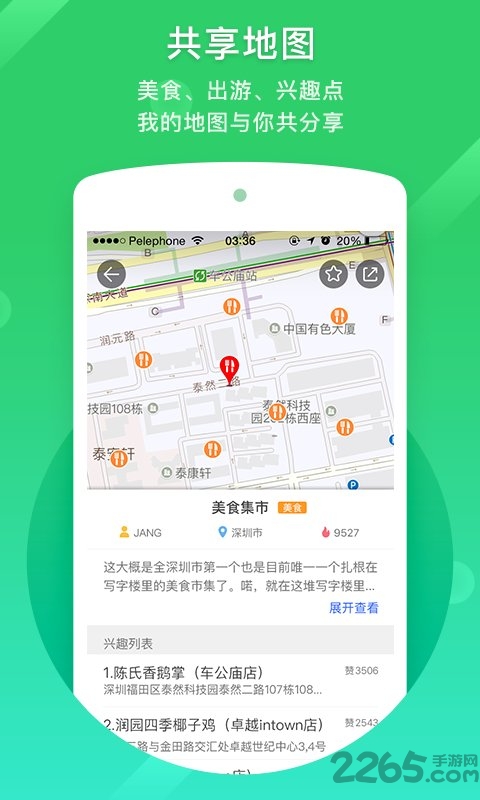 凱立德導(dǎo)航車機(jī)版2022最新版 凱立德導(dǎo)航車載版下載