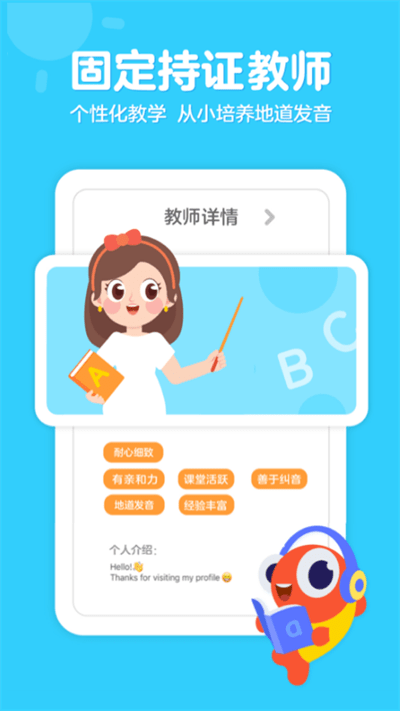 伴魚(yú)少兒英語(yǔ)