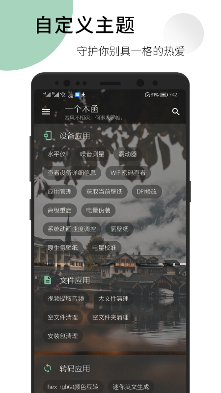 一個(gè)木函去升級(jí)破解版下載