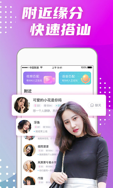 偏愛(ài)交友APP破解版