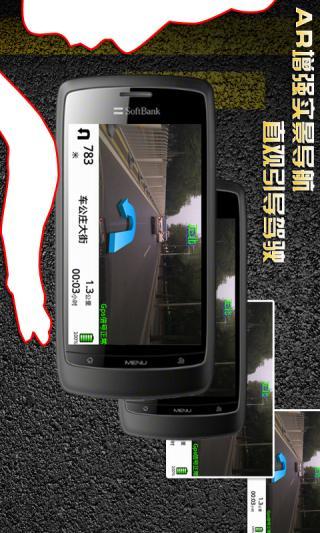 城際通智能導(dǎo)航app下載