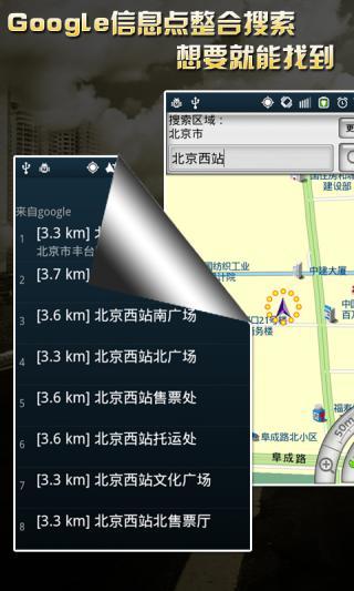 城際通智能導(dǎo)航app下載
