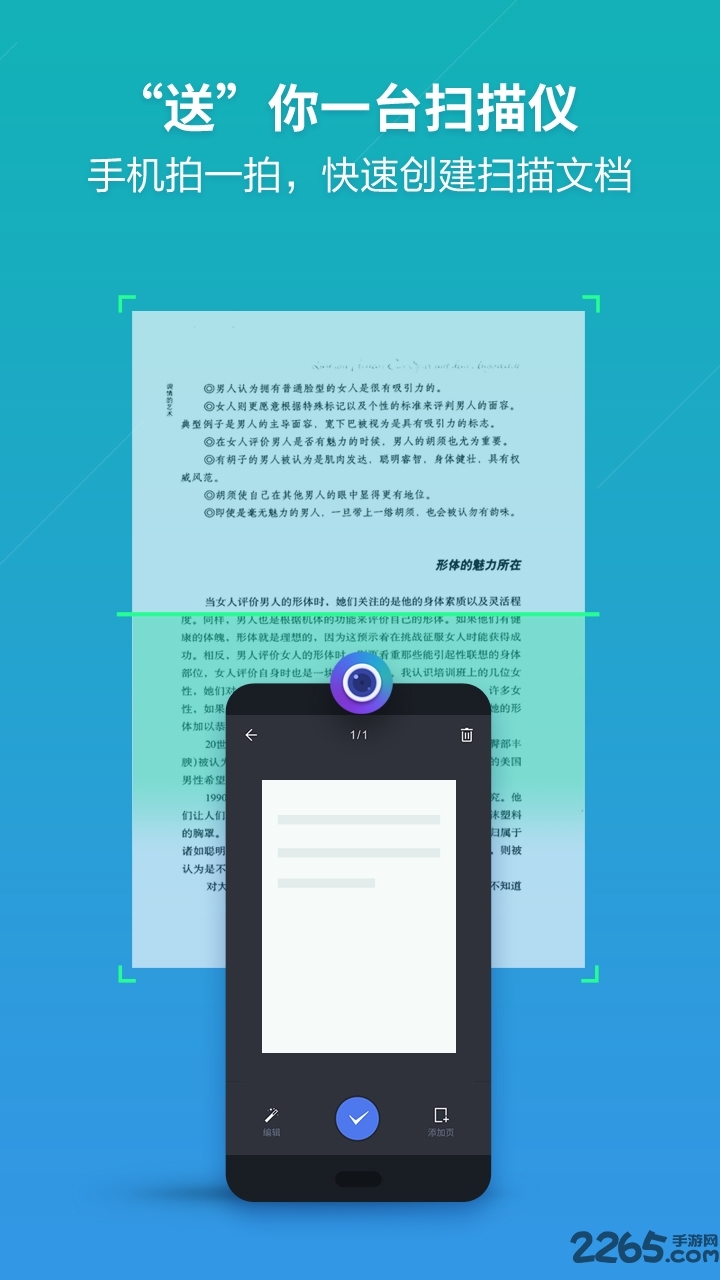 office2003手機(jī)版APP