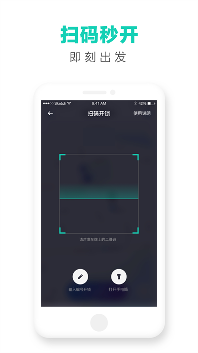 青桔共享單車(chē)APP
