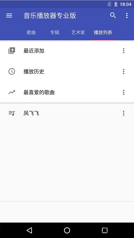 天天音樂