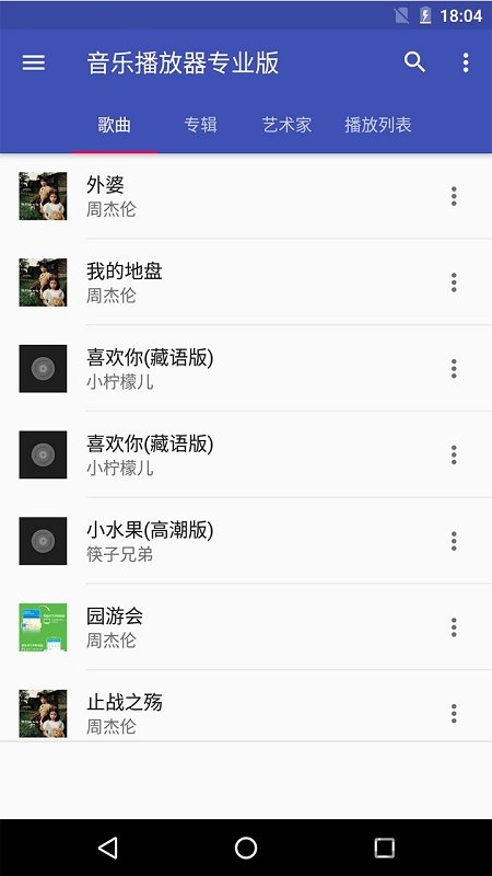 天天音樂