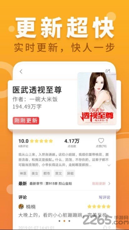 糖果小說軟件