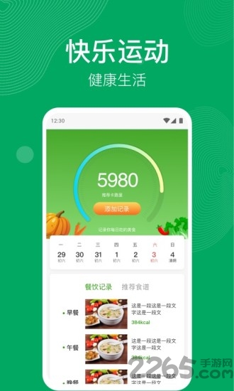 開心運(yùn)動走路賺錢下載