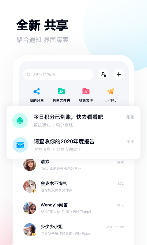 百度網(wǎng)盤HD安卓