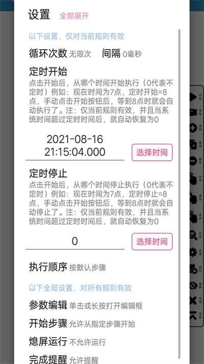 超級(jí)點(diǎn)擊器APP