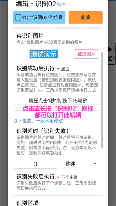 超級(jí)點(diǎn)擊器APP