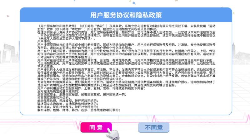 運(yùn)動加加2022