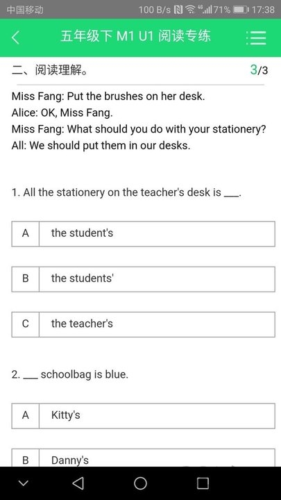 好學(xué)英語app 好學(xué)英語最新版下載