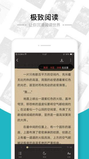 追書免費全本小說免費下載安裝