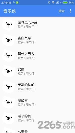音樂俠APP