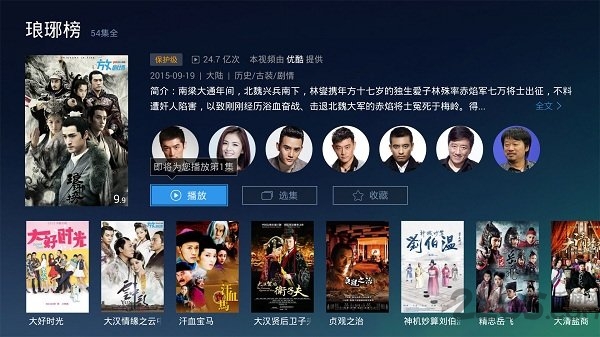 CIBN高清影視