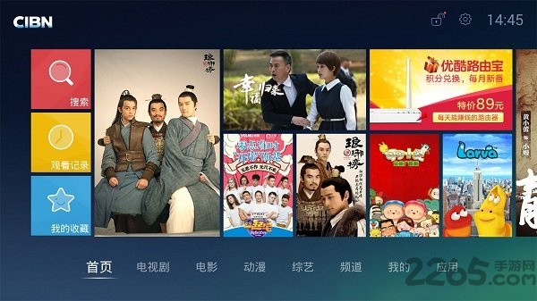 CIBN高清影視